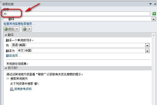 英文转换中文