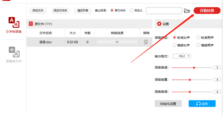 英文转换中文