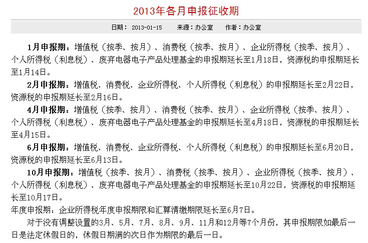 出口退税网