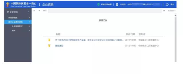 出口退税网