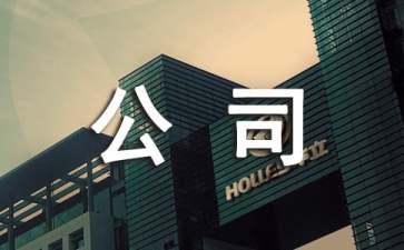 裁员通知
