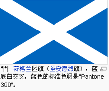 瑞士国旗