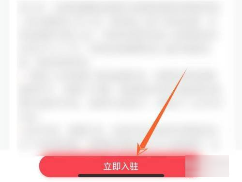 京东入驻