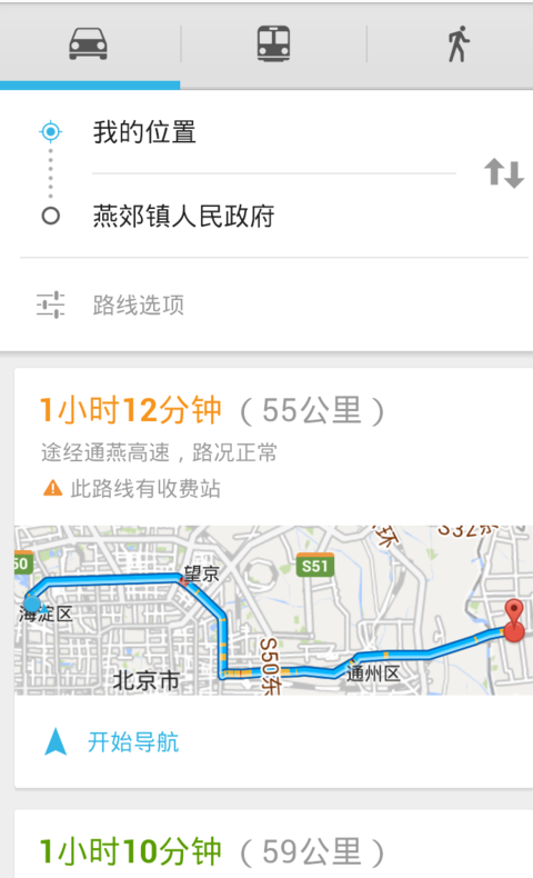 google voice