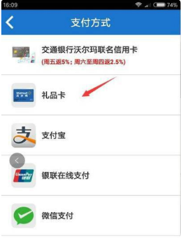 沃尔玛官网网上购物