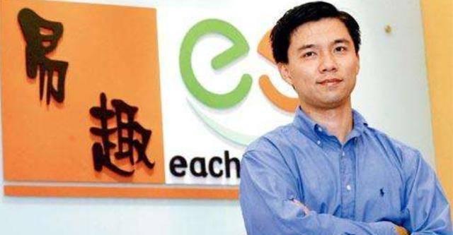 易趣网