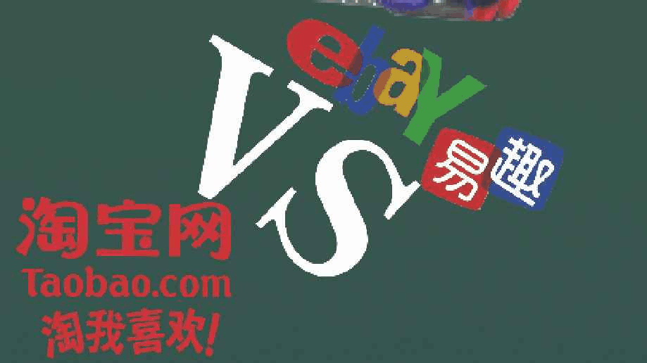 易趣网