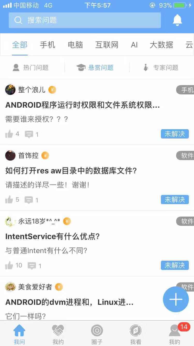 知识付费平台有哪些