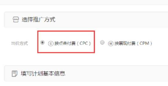 cost per click