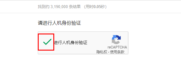 谷歌 搜索