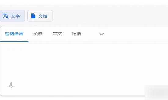 在线翻译 英语
