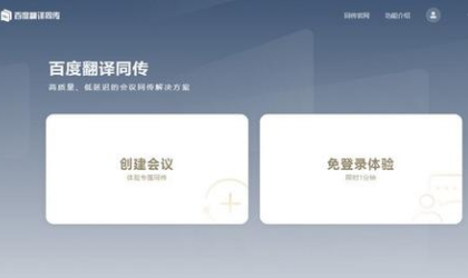 在线翻译 英语