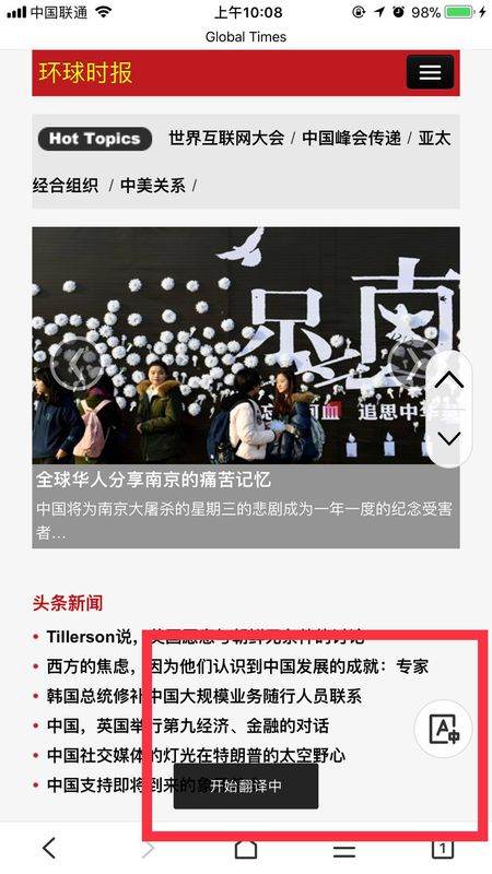 在线翻译 英语