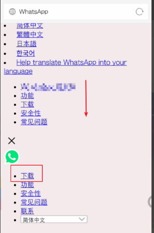 whatsapp网页版本登录