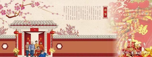 越南春节