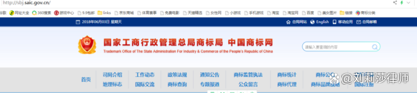 国际商标查询官方网站
