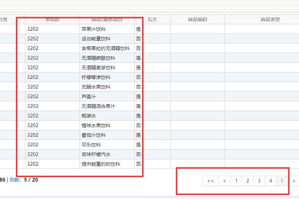 国际商标查询官方网站