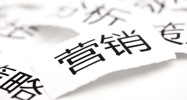 营销手段有哪些