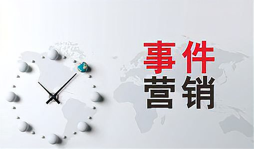 营销手段有哪些