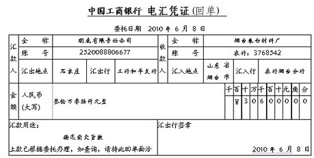 电汇是什么付款方式