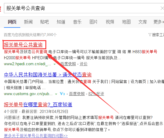 海关总署网站