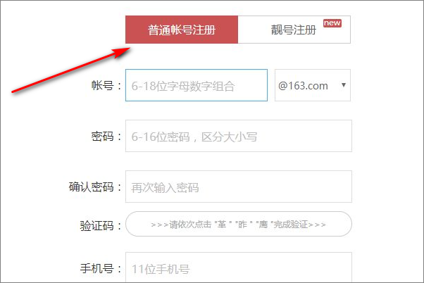 邮箱地址大全