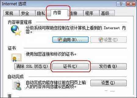 https证书