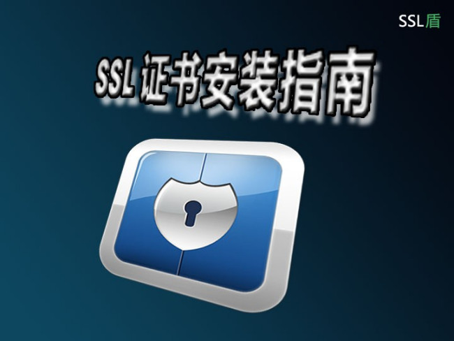 https证书