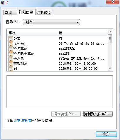 https证书