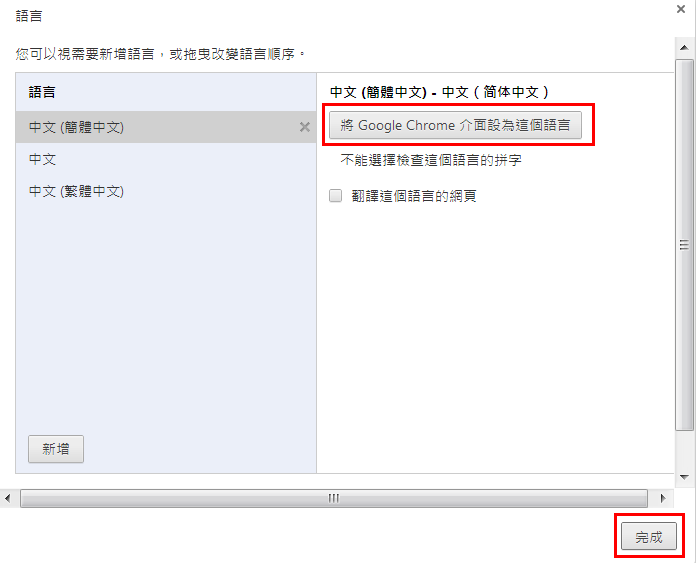 google 香港
