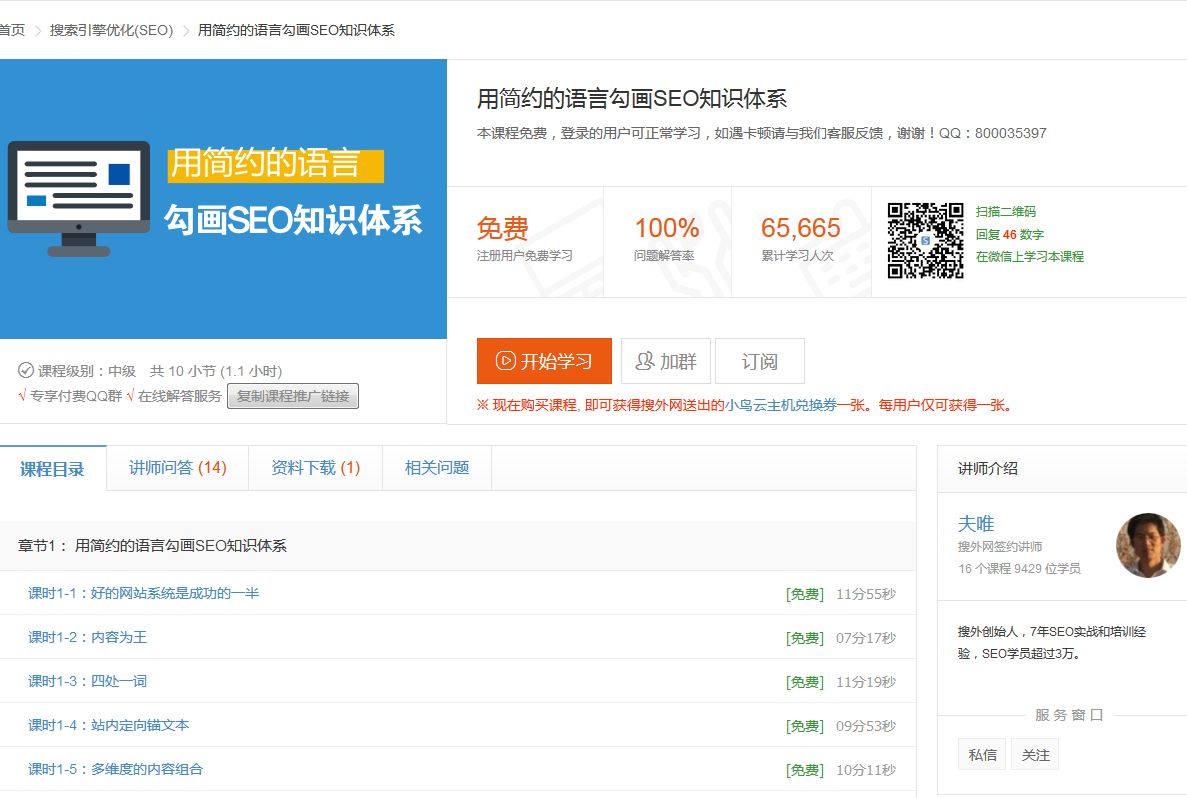 wordpress seo