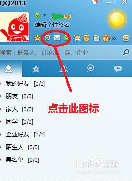 创建邮箱