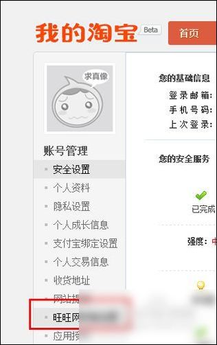 阿里巴巴卖家登陆入口