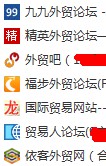 福步外贸论坛网首页