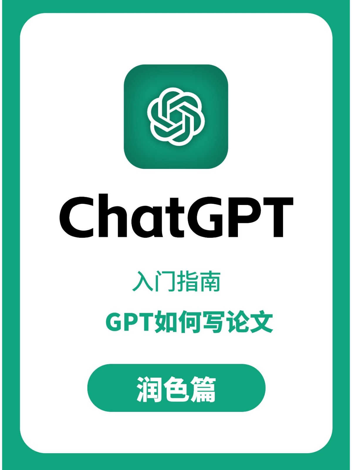 chatgpt 注册