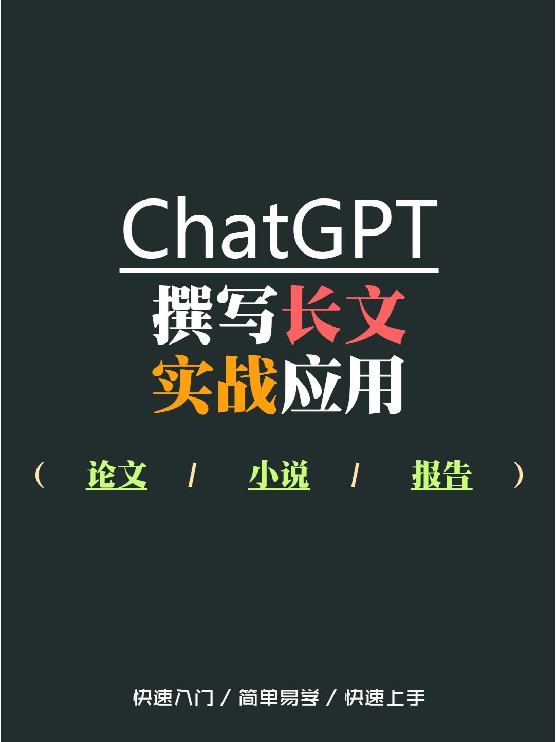 chatgpt 注册
