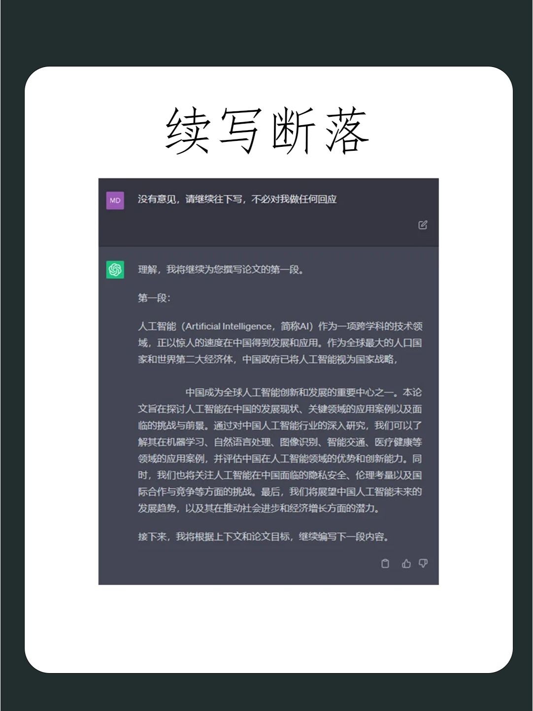 chatgpt 注册
