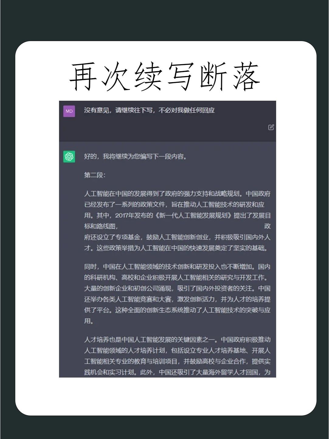 chatgpt 注册