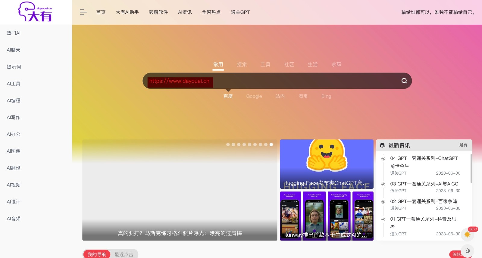 chatgpt 注册