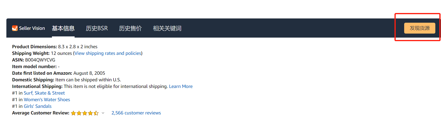 亚马逊选品思路及策略