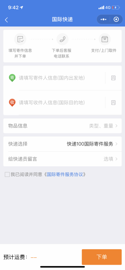 新加坡货代公司