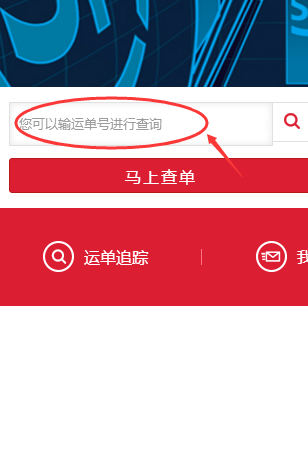 17全球物流查询平台