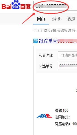 17全球物流查询平台
