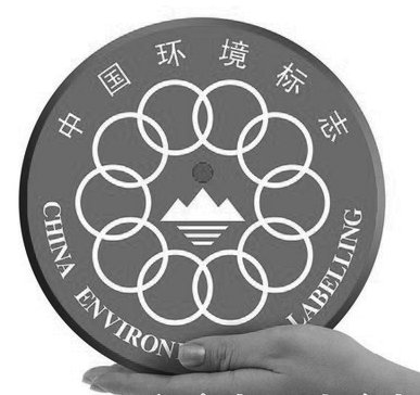 rosh认证