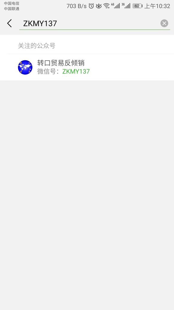 反倾销反补贴