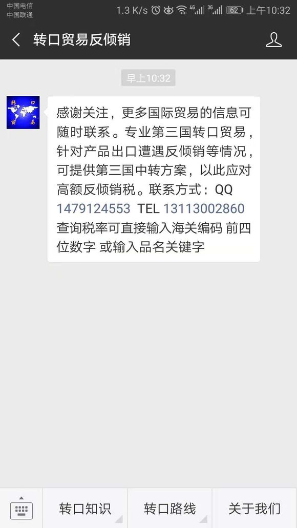 反倾销反补贴