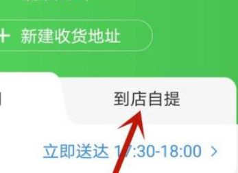 自提