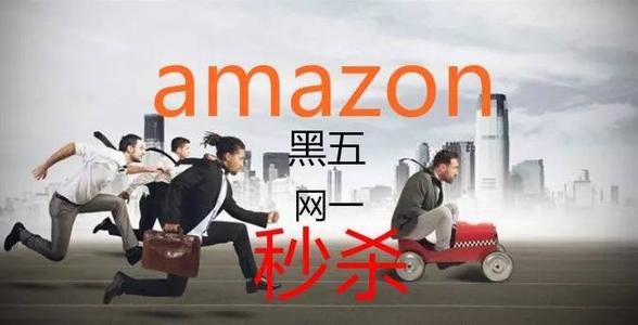 黑五是什么意思?