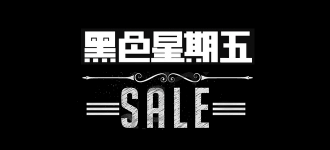 黑五是什么意思?