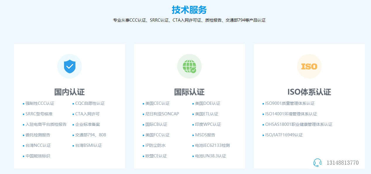 ccc认证范围